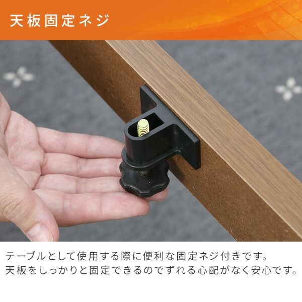 天板固定ネジ
