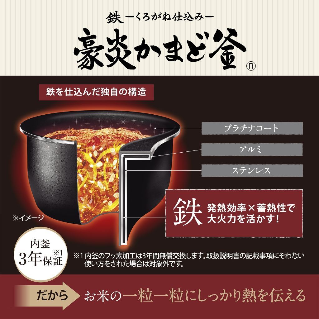 豪炎かまど釜