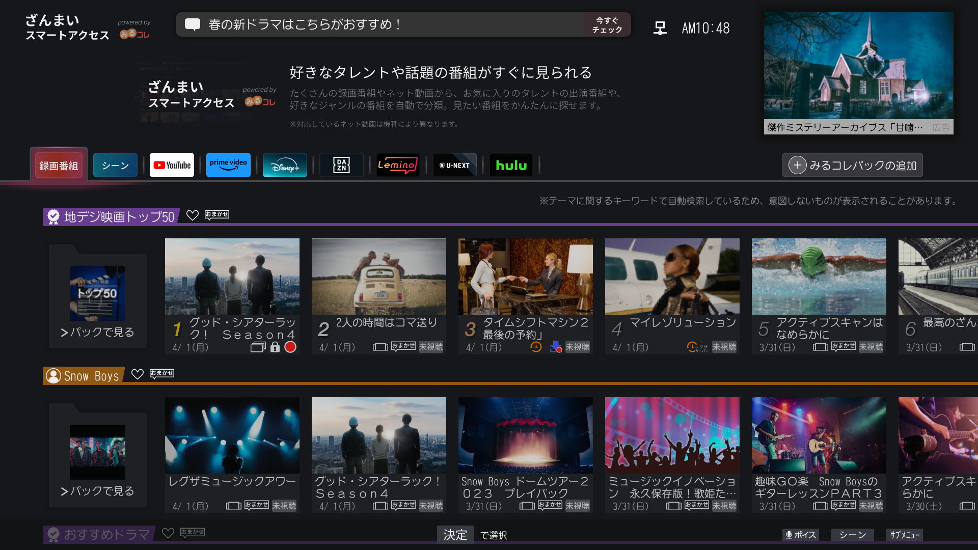 アクセス