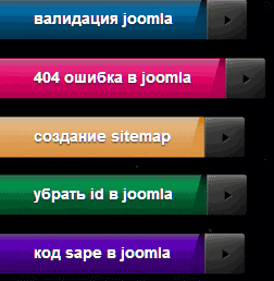 Glassy Menu - модуль выплывающего меню в Joomla
