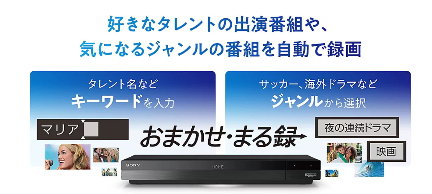 おまかせ・まる録