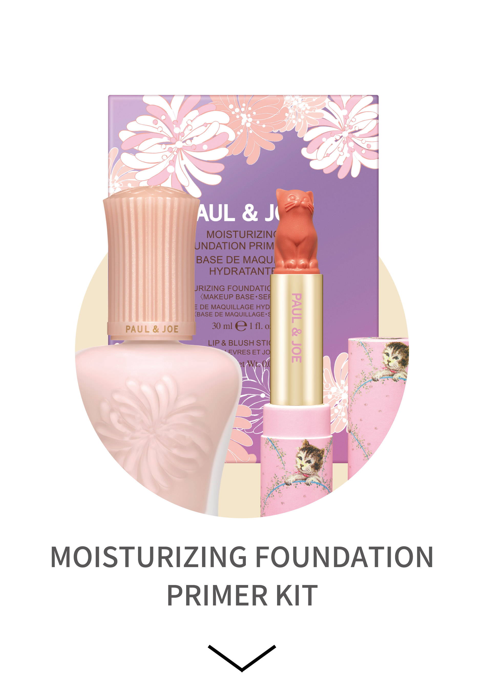 NEW プライマー比較表｜ポール ＆ ジョー公式オンラインストア