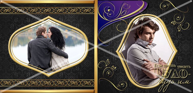 Мужской фотоальбом для Фотошоп - обаятельный мужчина