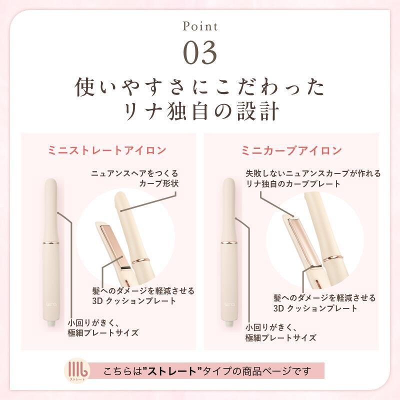リナ独自の設計
