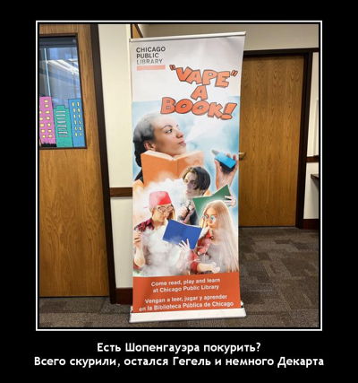 Есть Шопенгауэра покурить? Всего скурили, остался Гегель и немного Декарта.