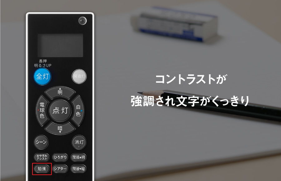勉強