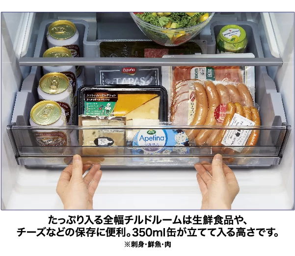 チルドルーム