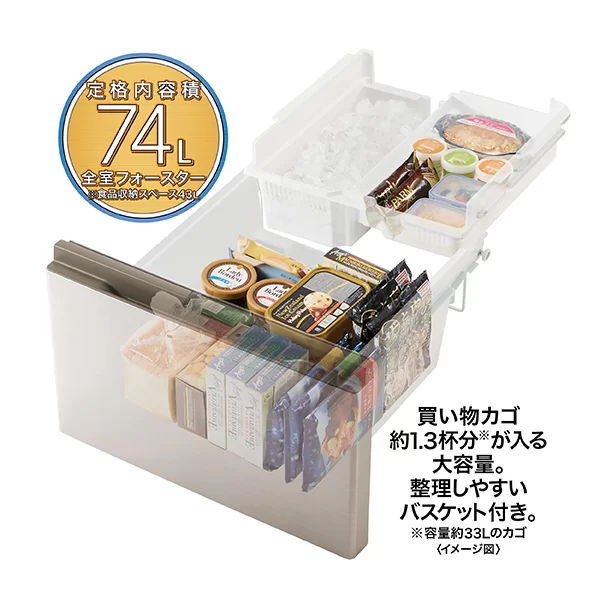 大容量冷凍庫