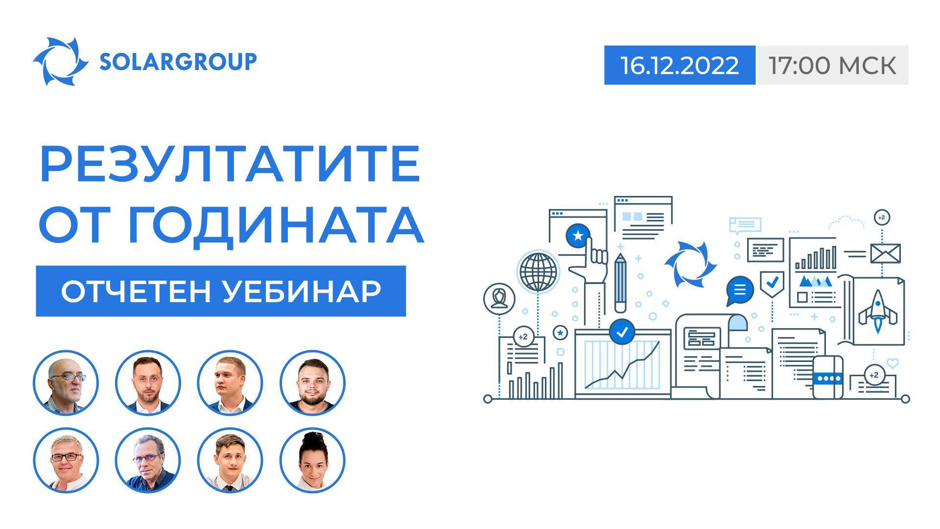 Резултати от годината в проекта «Двигатели на Дуюнов»: отчетен уебинар с превод на 13 езика