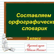 Проекты по русскому языку 5 класс готовые