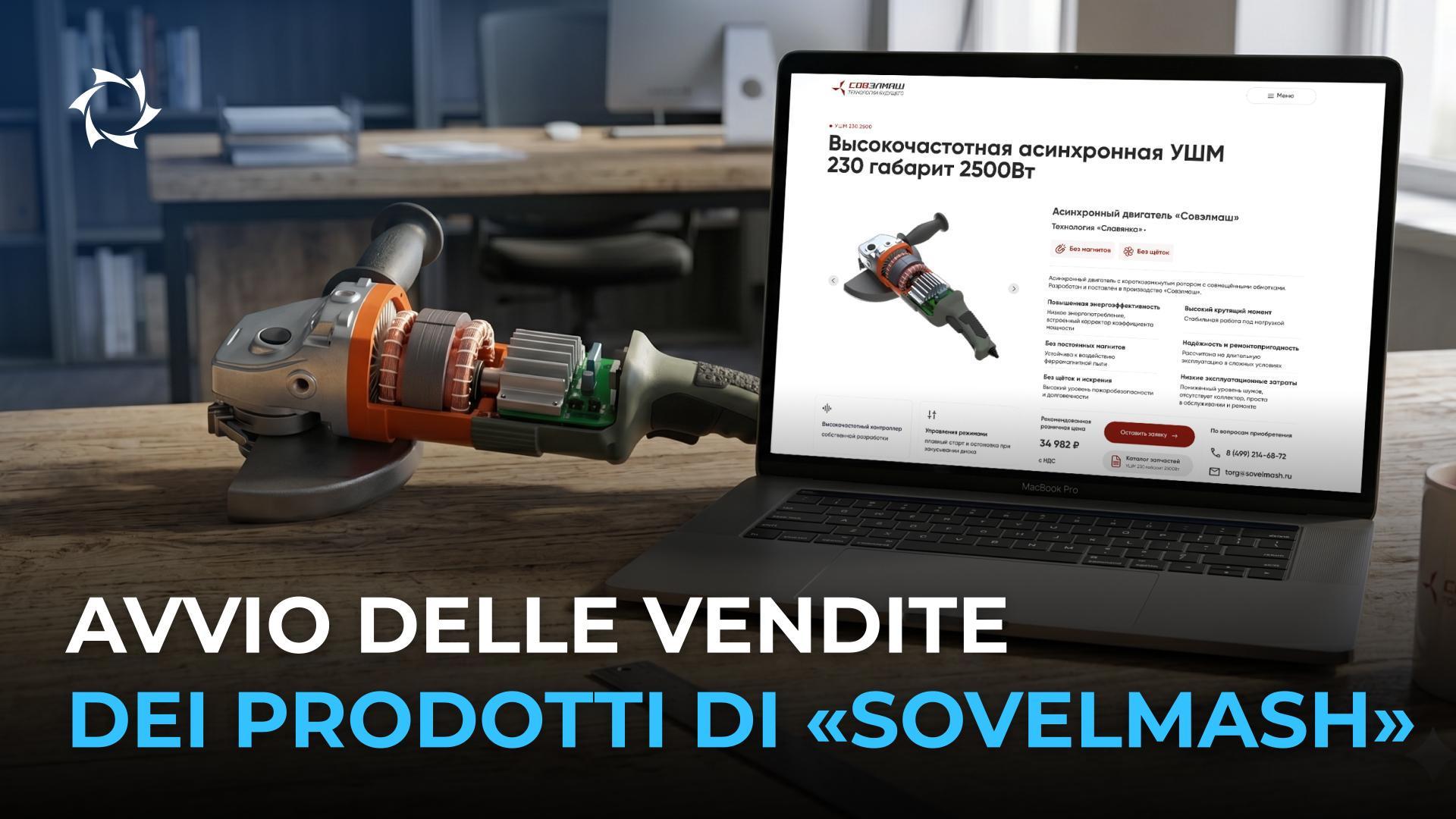 Nuova fase del progetto: sono aperti gli ordini per i prodotti di serie