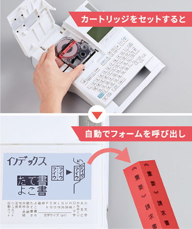 ラベル作成をもっと便利に