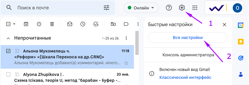 Вхід у налаштування gmail