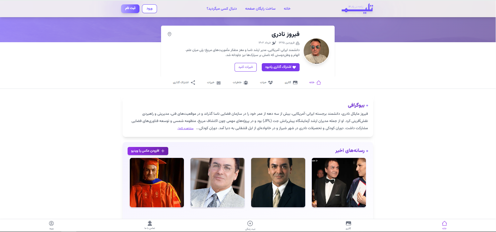 Crypto nodes developers developer - ehsan M.'s portfolio image