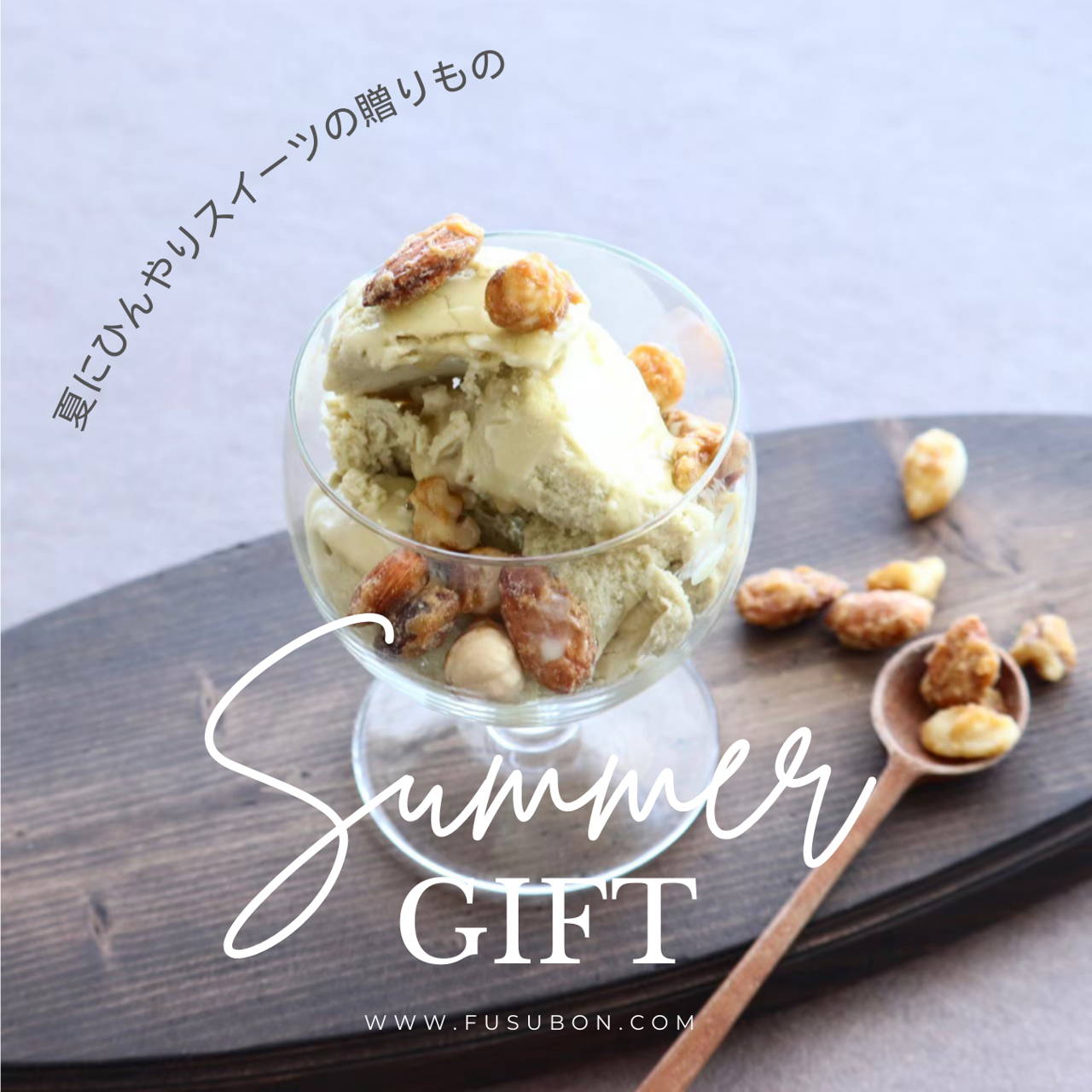 低糖質ピスタチオアイス