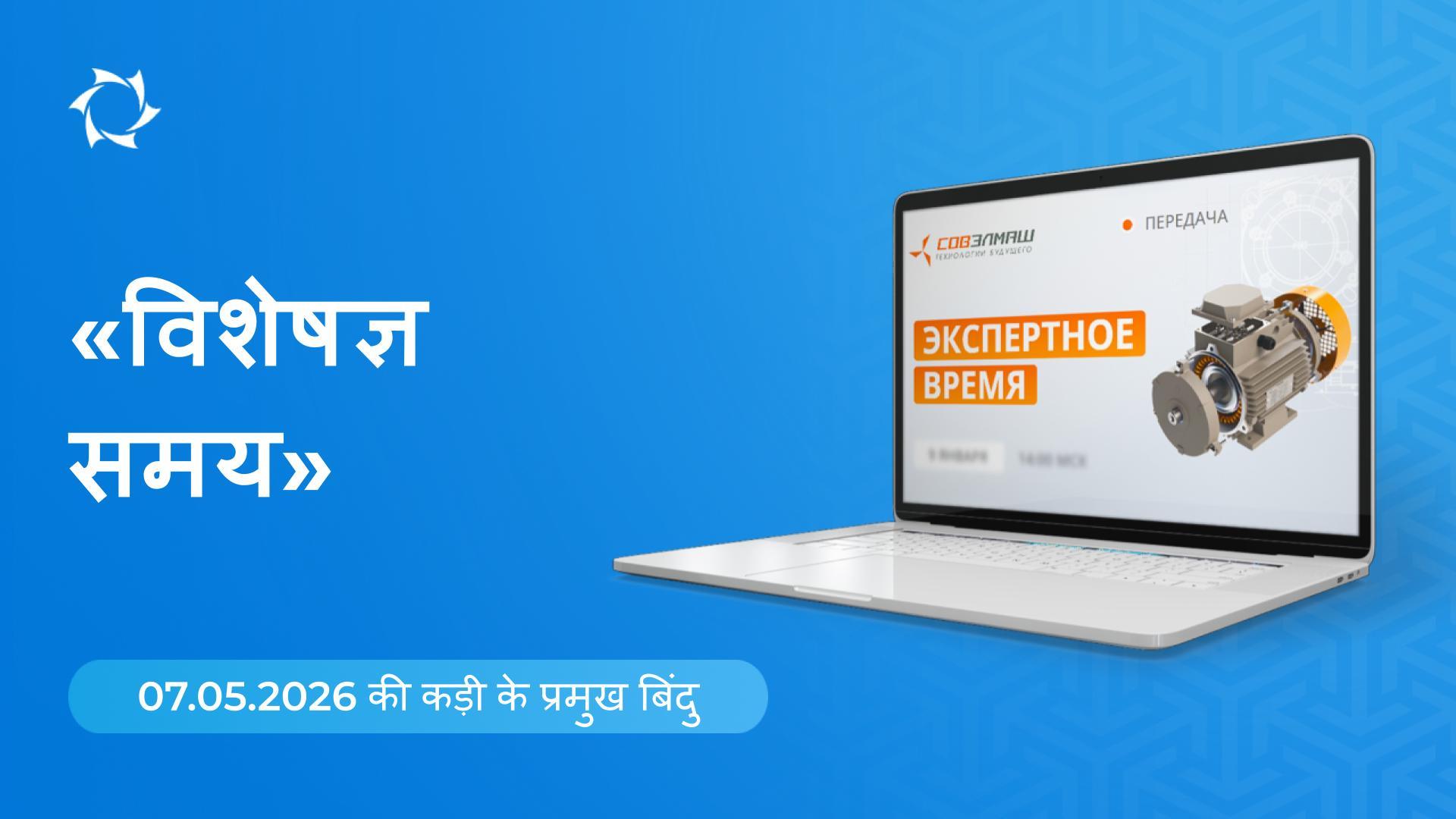 मुख्य समाचार और प्रश्नों के उत्तर दिमित्री दुयुनोव द्वारा