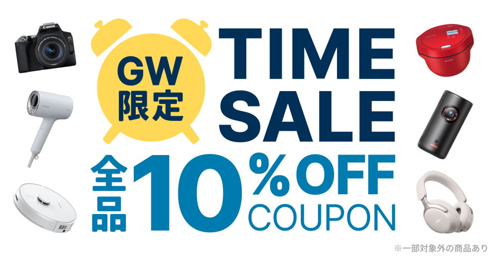 全ジャンル10%OFFクーポン