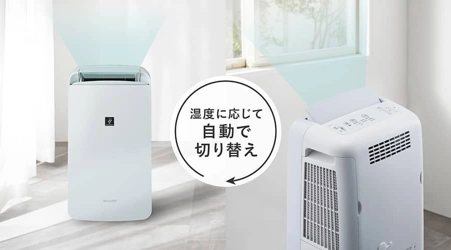 除湿 自動運転モード