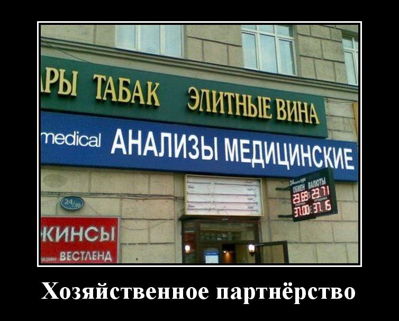 Хозяйственное партнёрство.