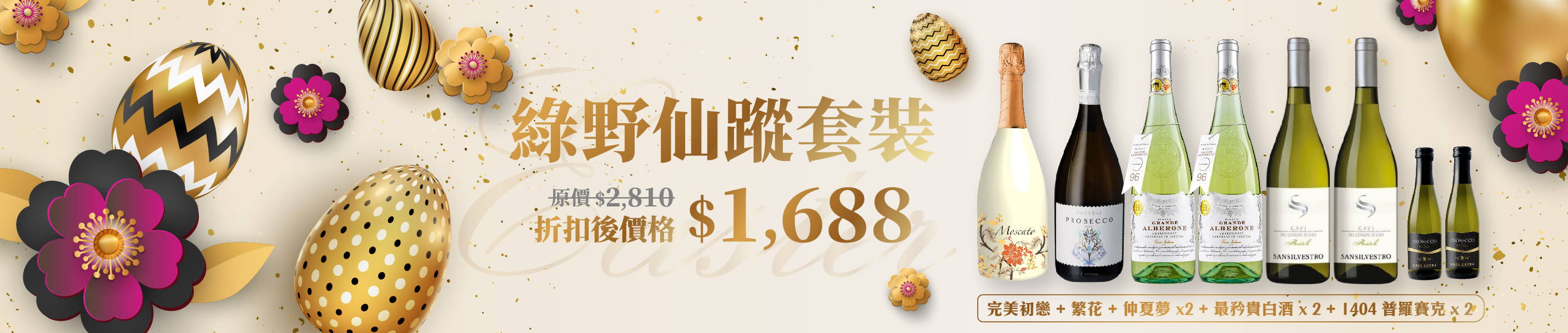 意大利酒 winepassions italy wine 酒杯 紅酒 好飲紅酒 香港紅酒