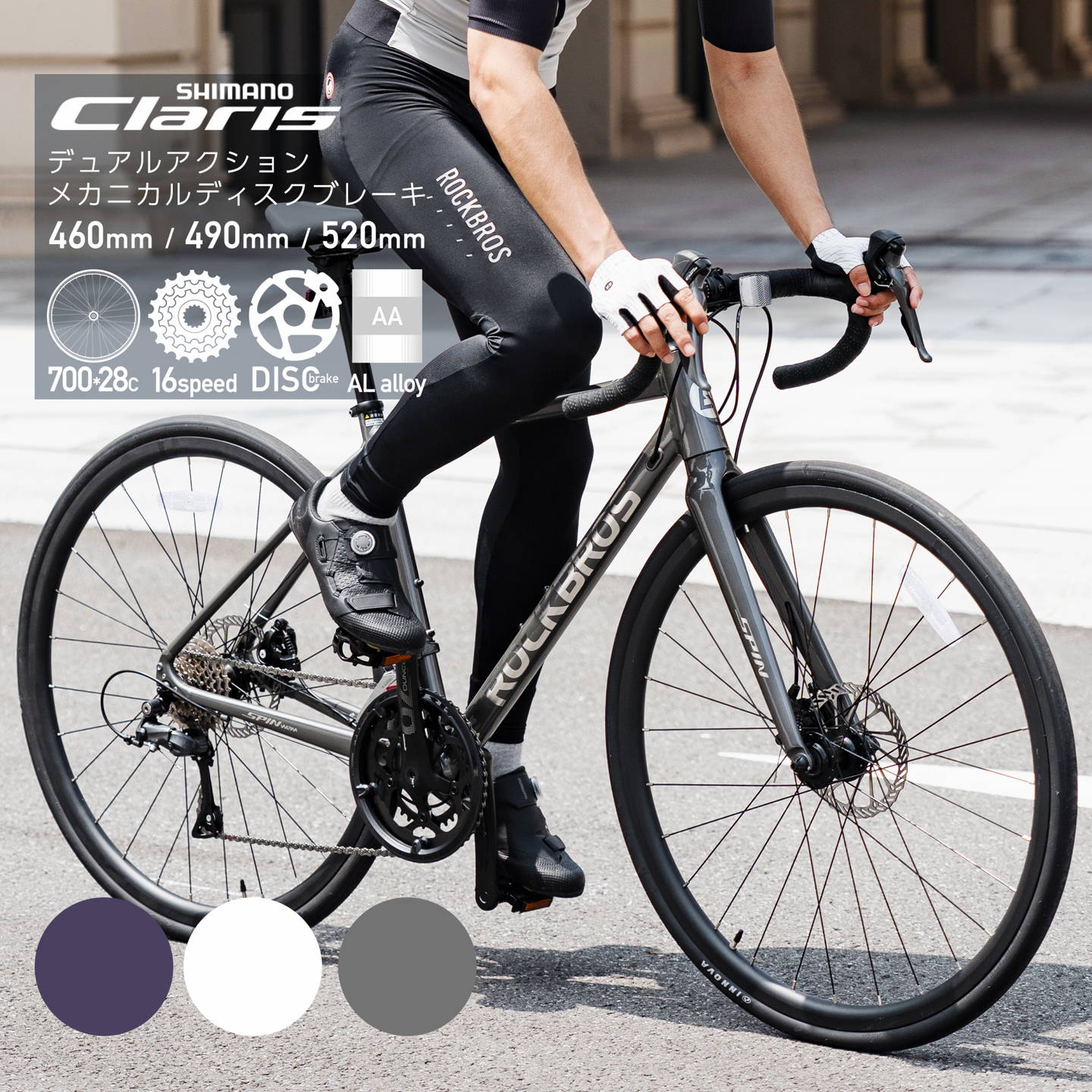 自転車本体 – ROCKBROSJP