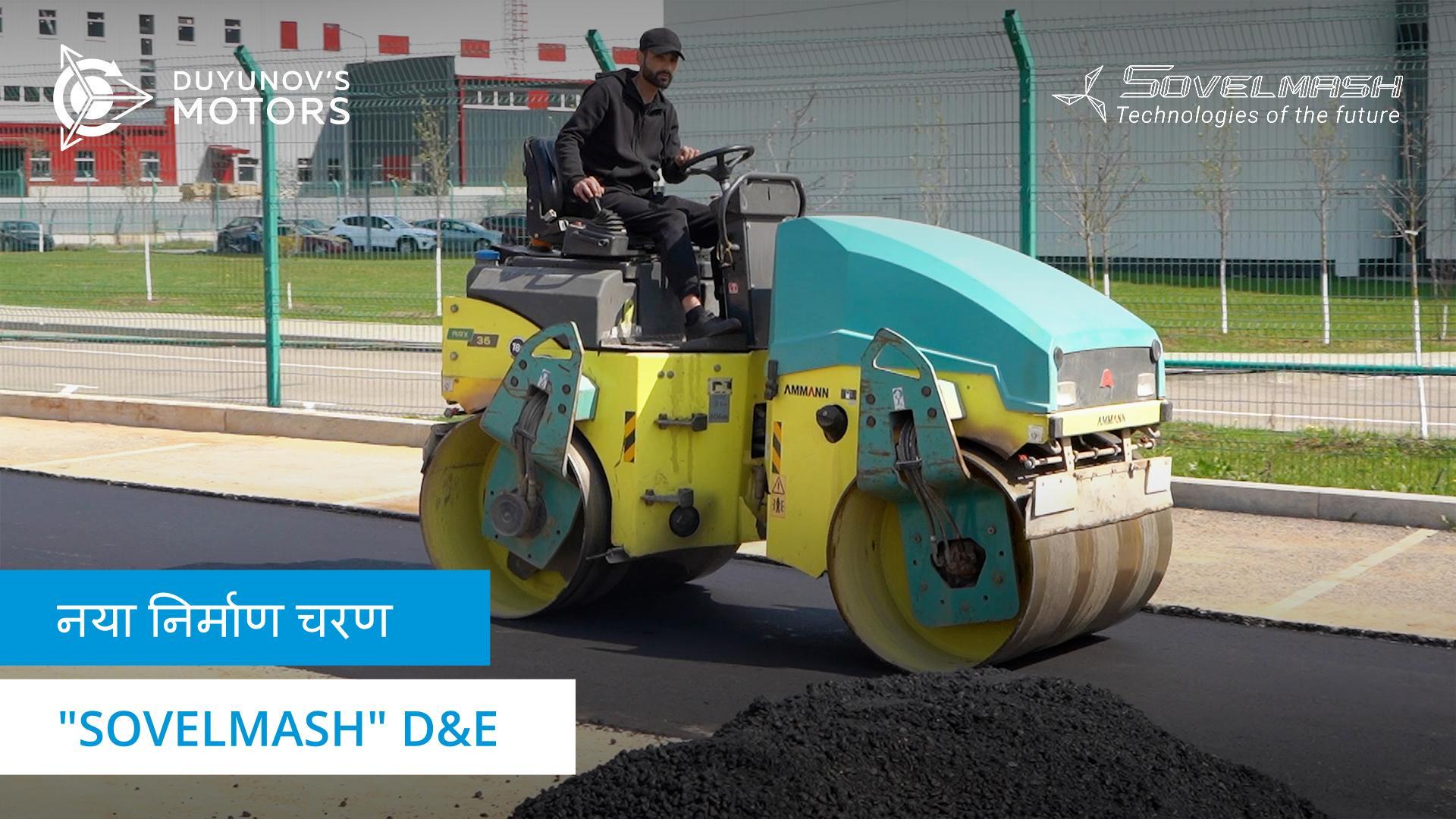 भूनिर्माण की शुरुआत