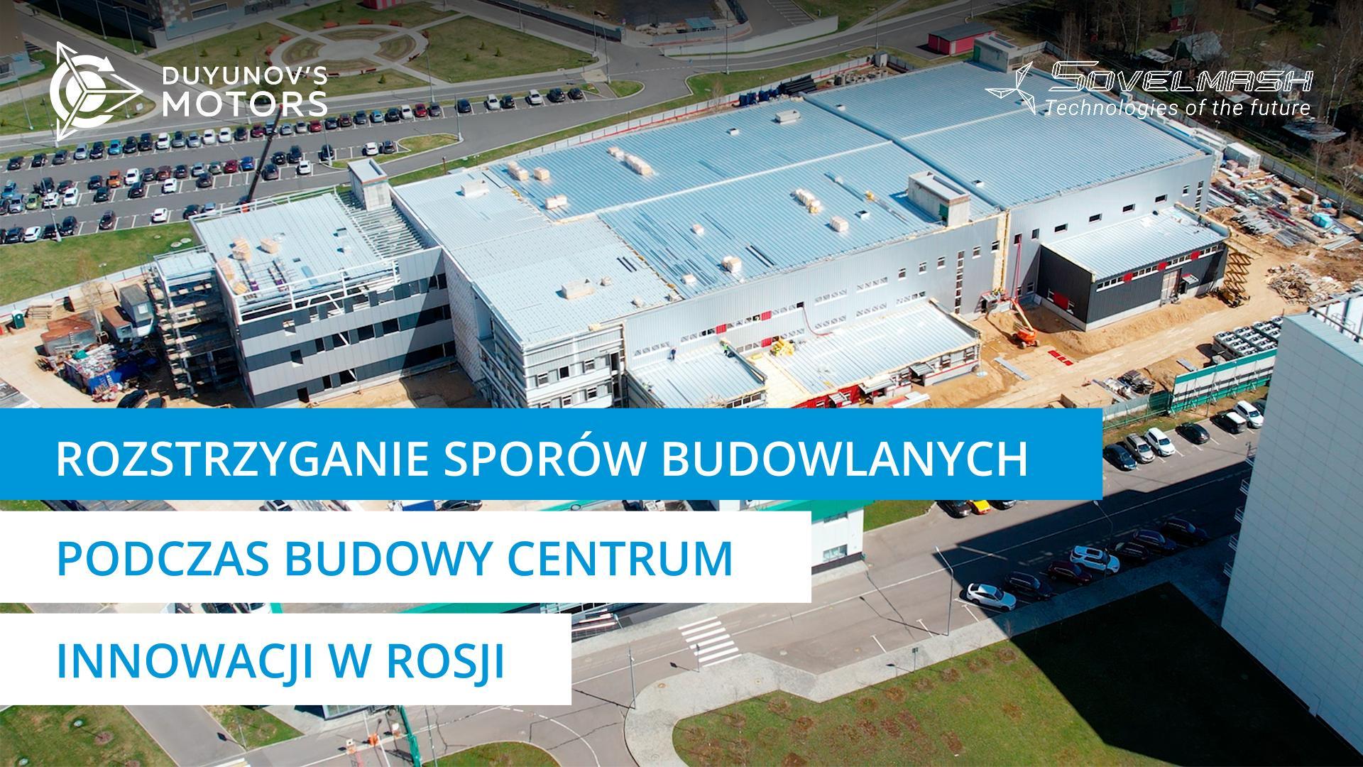 Rozstrzyganie sporów budowlanych podczas budowy Centrum Innowacji Sovelmash