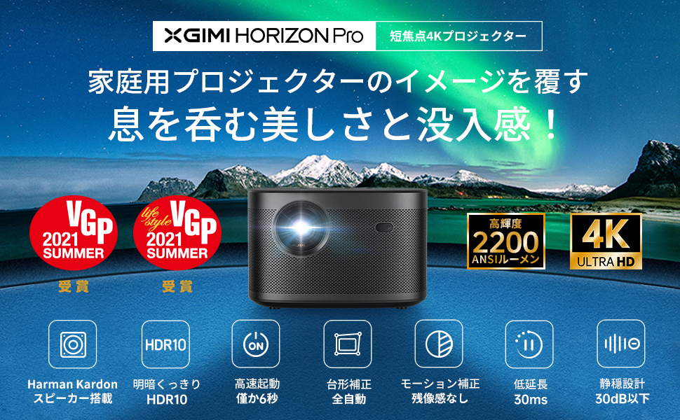 スノーブルー 美品 XGIMI HORIZON 2200ANSI ルーメン プロジェクター