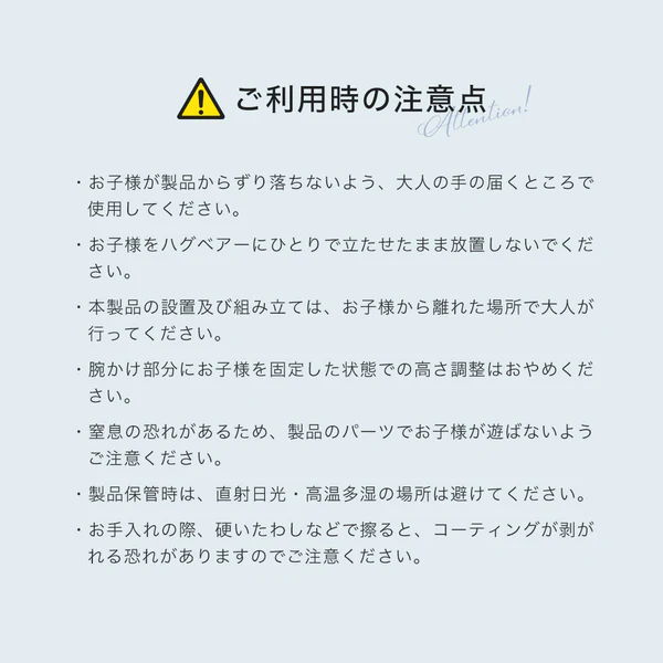 注意点