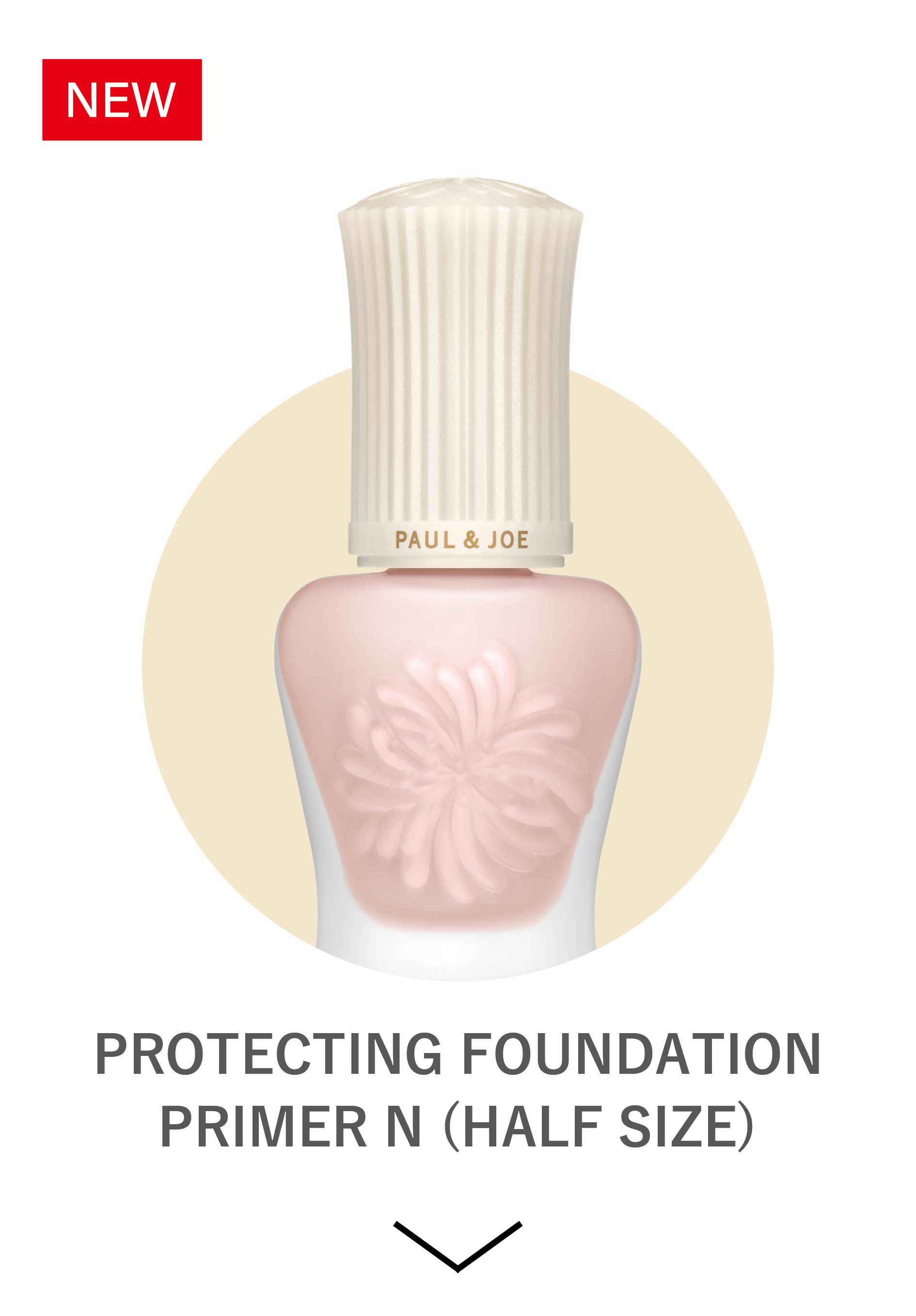 2026.0215 プライマー比較表｜ポール ＆ ジョー公式オンラインストア