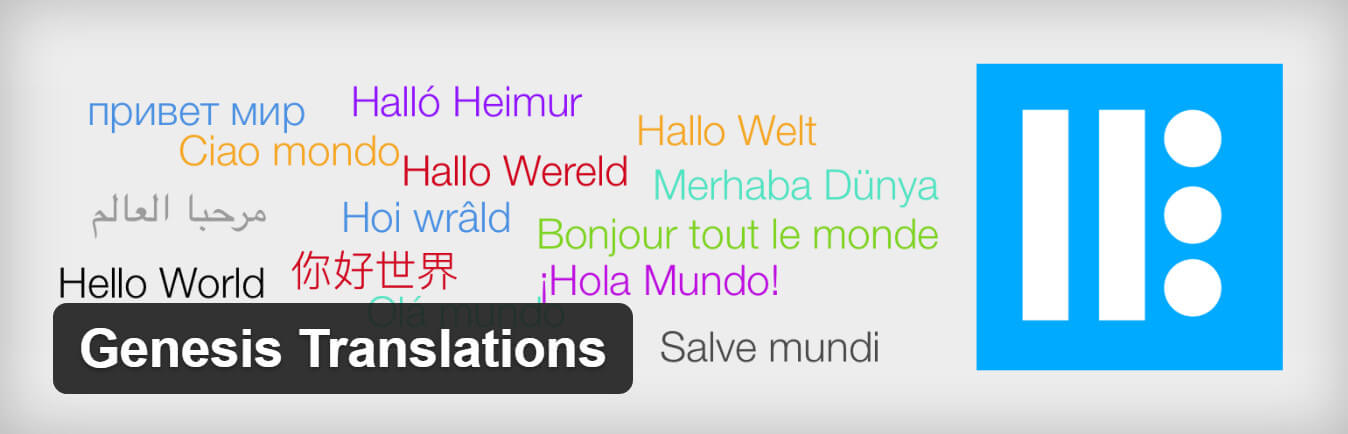 Genesis Translations - перевод на нужный язык в WordPress