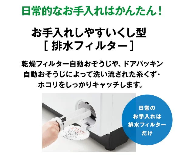 くし型排水フィルター
