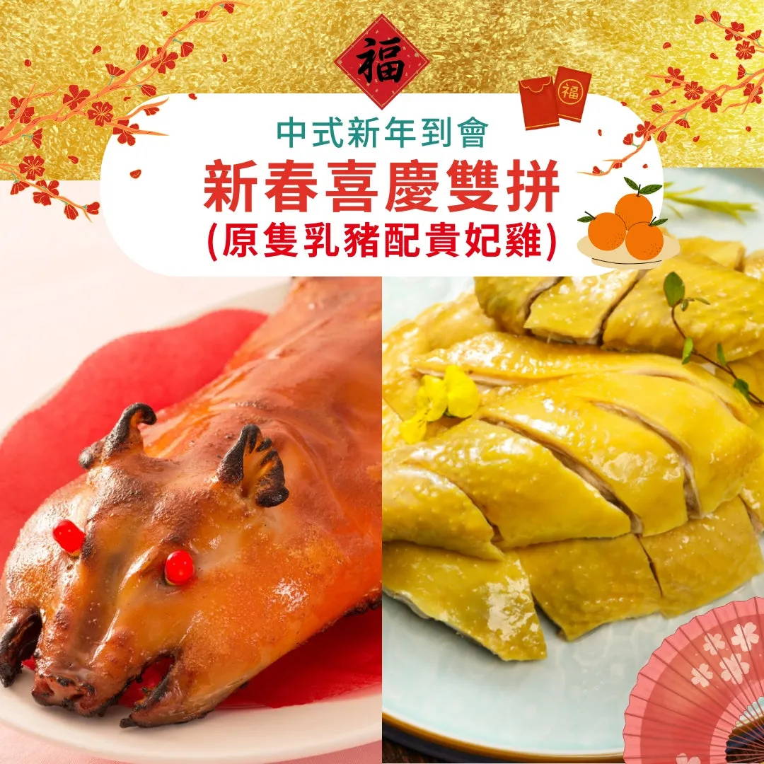 2025 聖誕到會火雞早鳥搶先訂,聖誕到會,火雞套餐,冬至到會,到會套餐,早鳥優惠,聖誕外賣,聖誕大餐