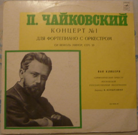 Van Cliburn. Moscow philharmonic orchestra, K. Kondrash...