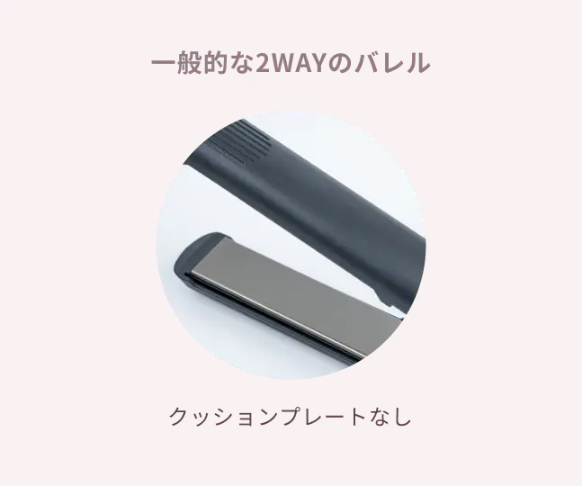 レンタル] 絹女 KINUJO 2WAY IRON ヘアアイロン - Rentio