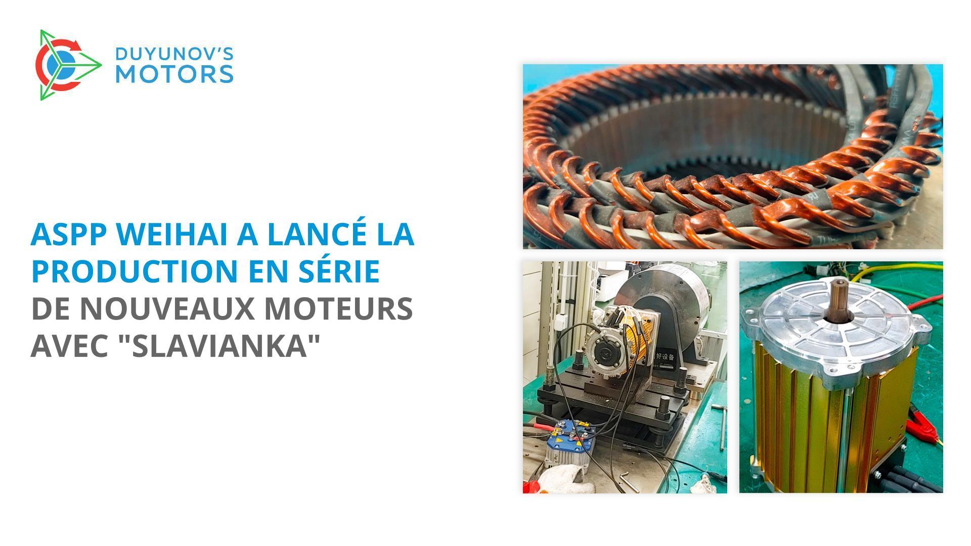 La société ASPP Weihai a lancé la production en série de nouveaux moteurs avec "Slavianka"