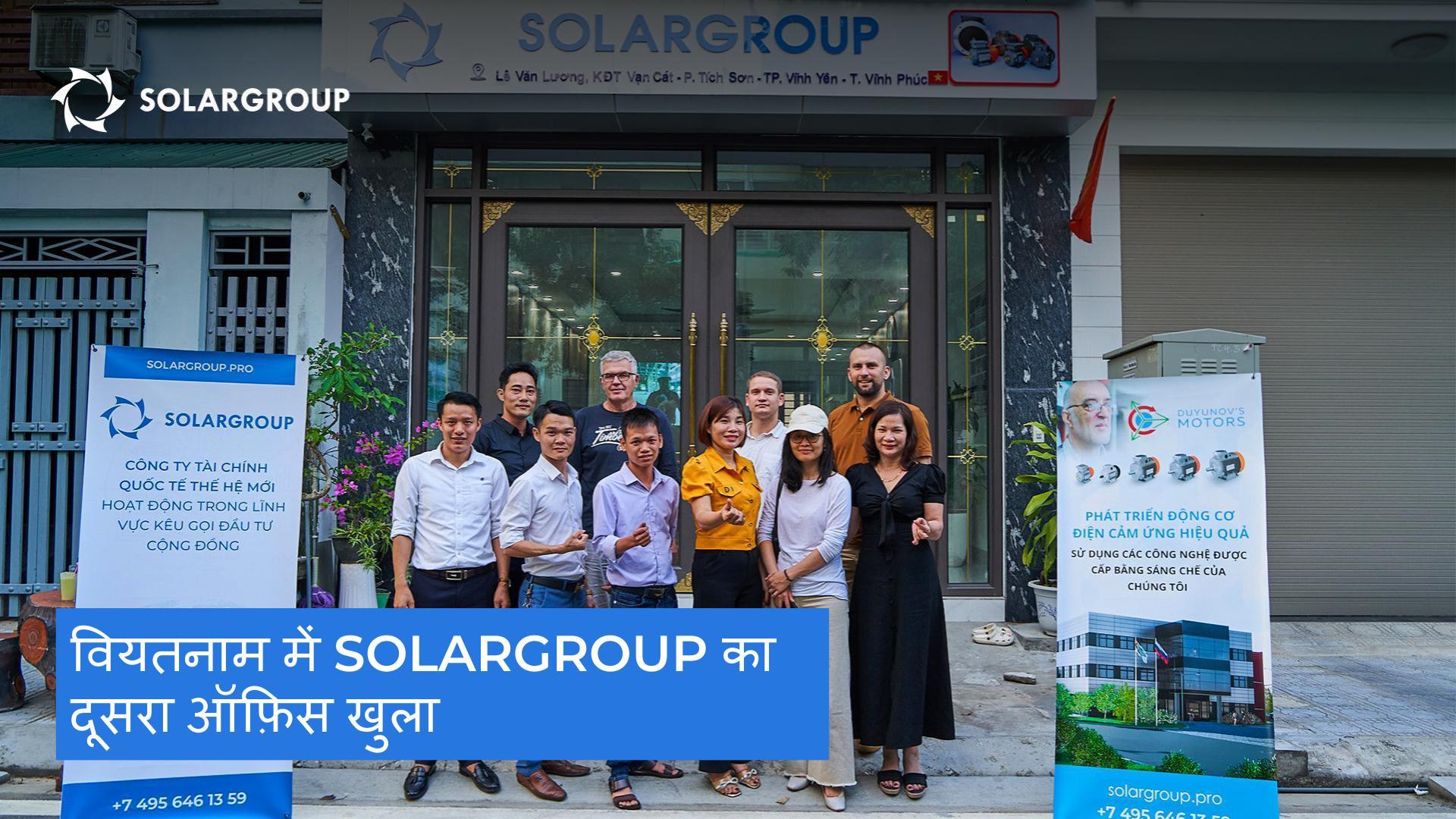 वियतनाम में SOLARGROUP का दूसरा ऑफ़िस खुला