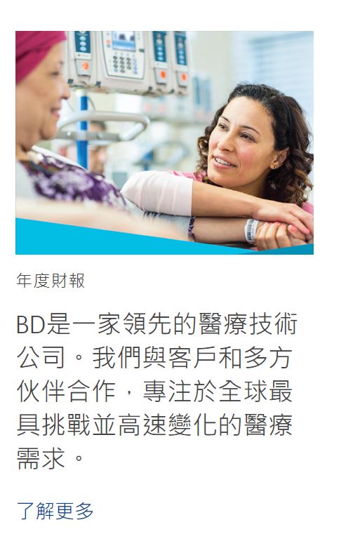 BD product / service