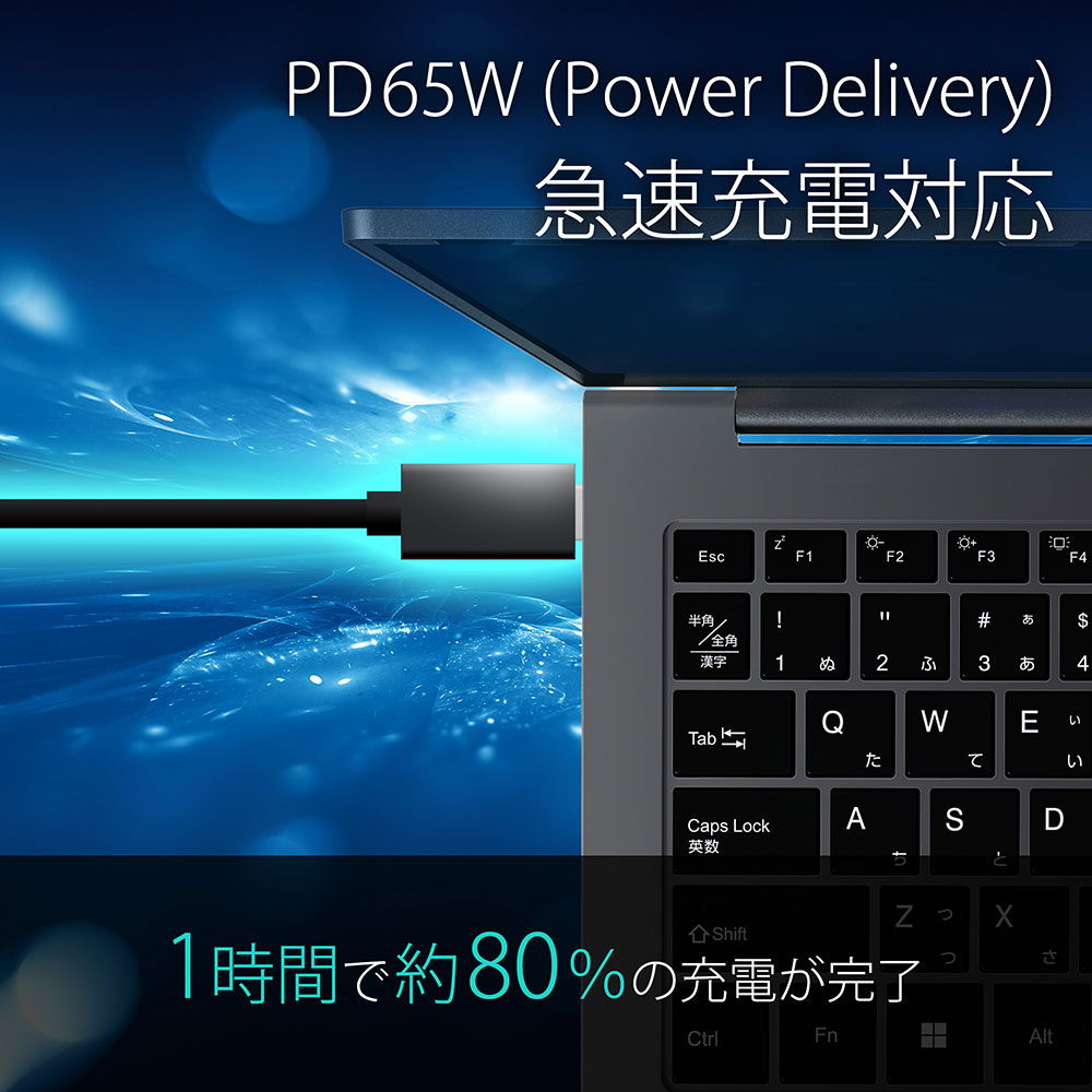 急速充電対応