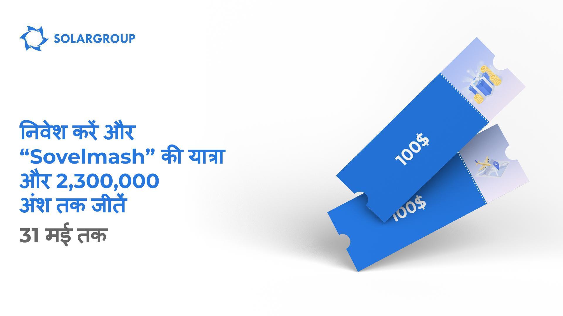 आपकी जीत आपके हाथ में है!