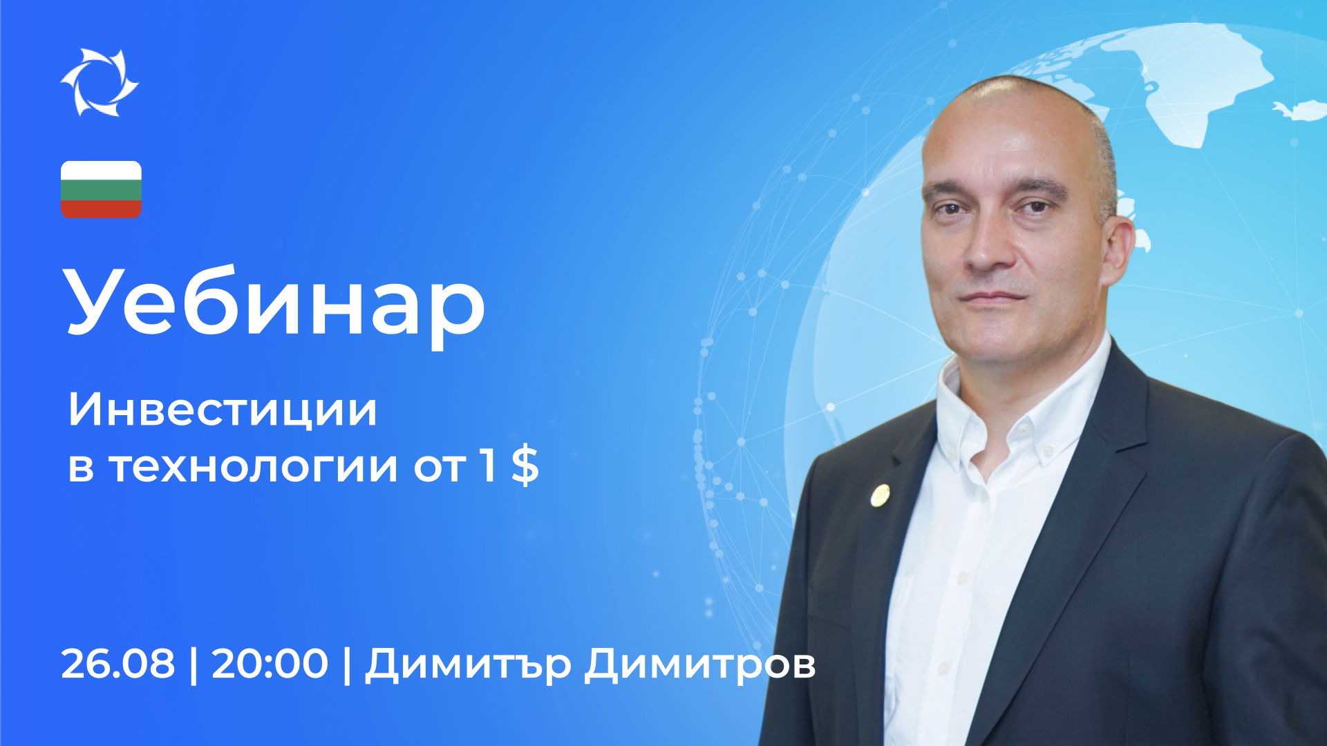 България. Разберете как да инвестирате в бизнес със SOLARGROUP