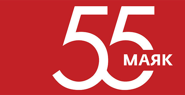Радио «Маяк» отмечает 55 лет в эфире