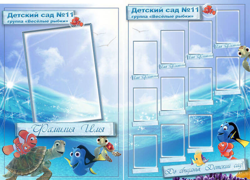 Виньетки для детского сада, 2 вертикальных листа - в поисках Немо
