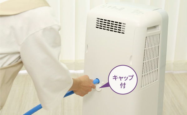 ホースをつなぐ