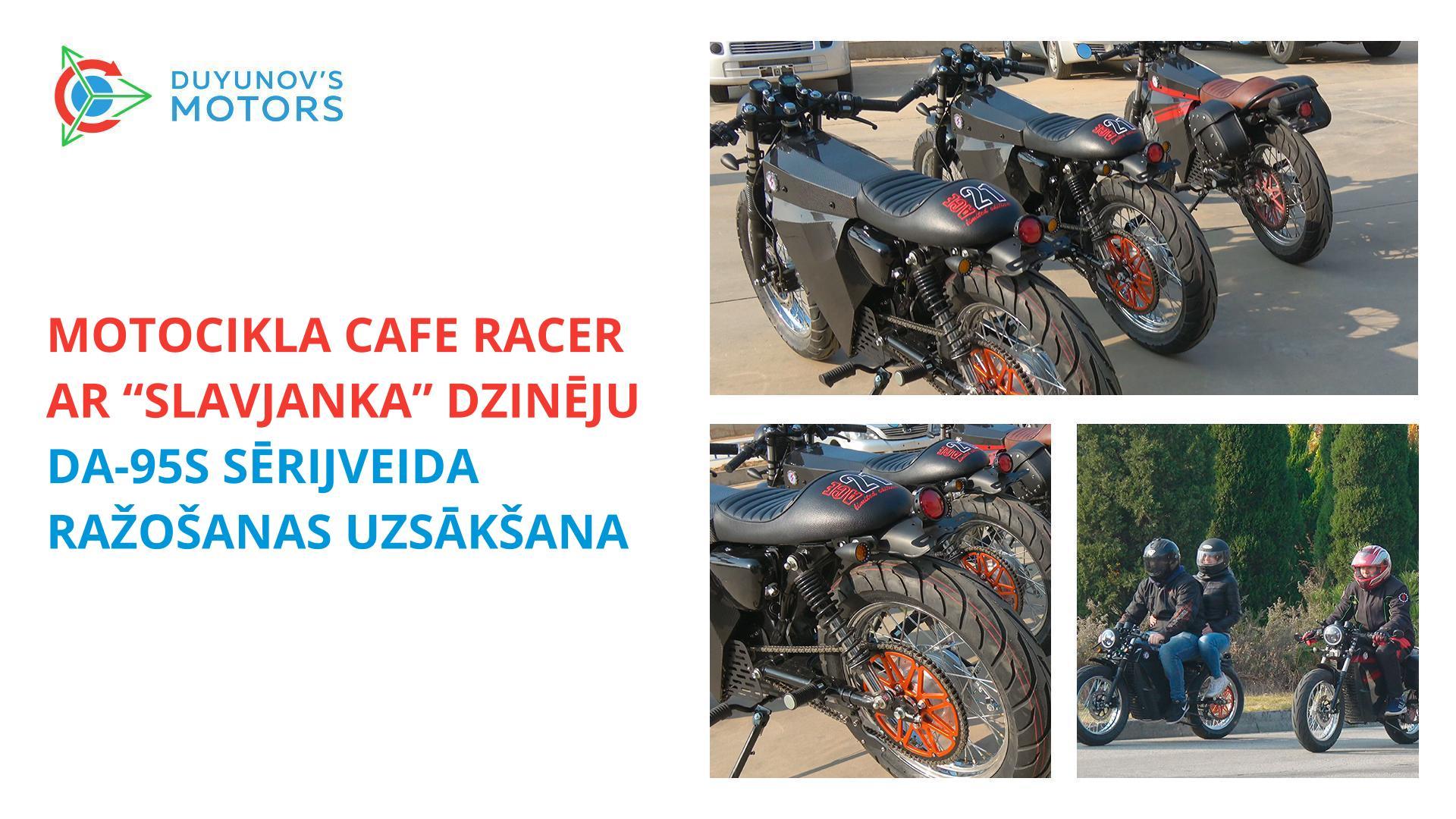 Motocikla Cafe Racer ar “Slavjanka” dzinēju DA-95S sērijveida ražošanas uzsākšana