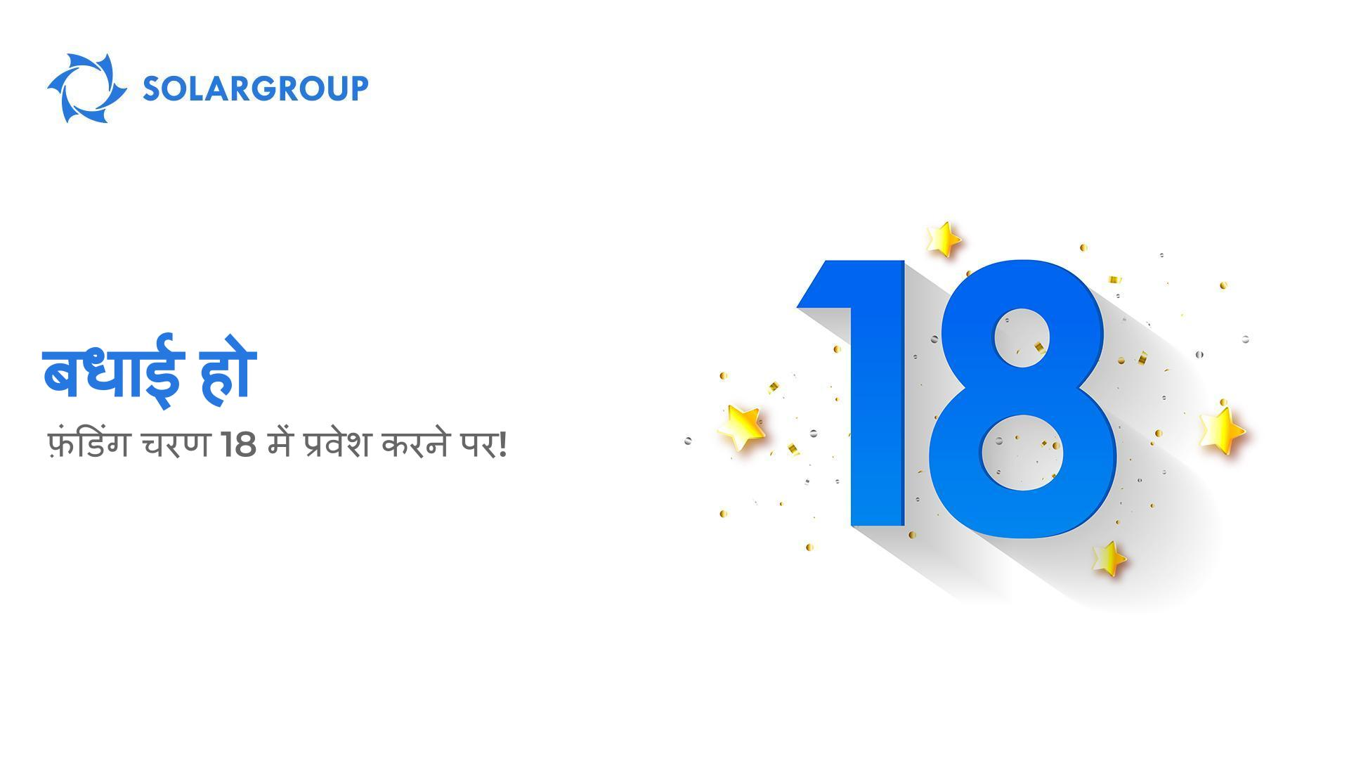 16 जनवरी को "Duyunov की मोटरें" प्रोजेक्ट में चरण 18 की फ़ंडिंग की शुरुआत है