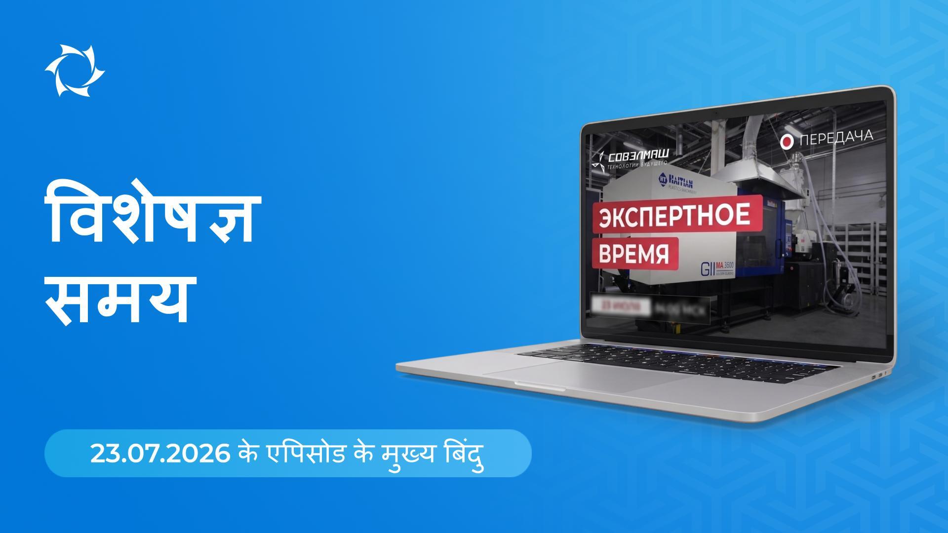 प्रमुख समाचार और प्रश्नों के उत्तर Dmitry Duyunov से