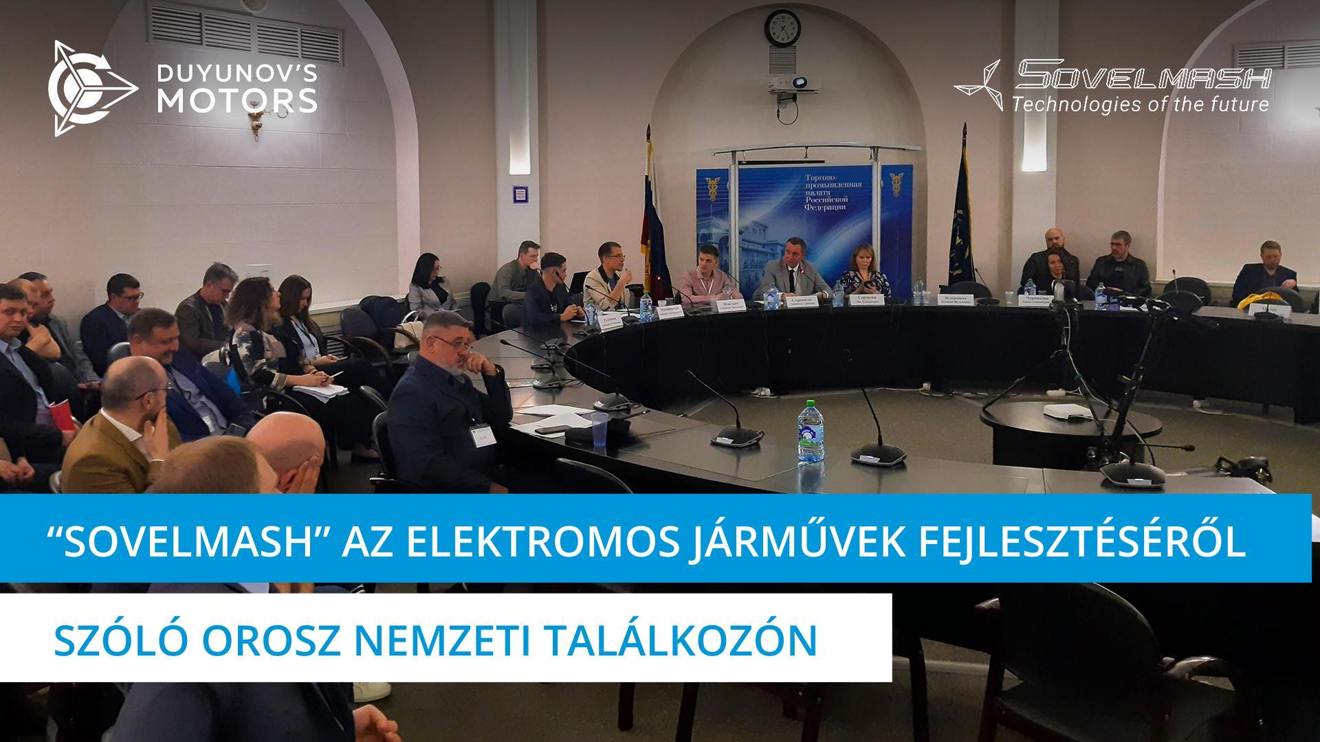 „Sovelmash" az elektromos járművek fejlesztéséről szóló orosz nemzeti találkozón
