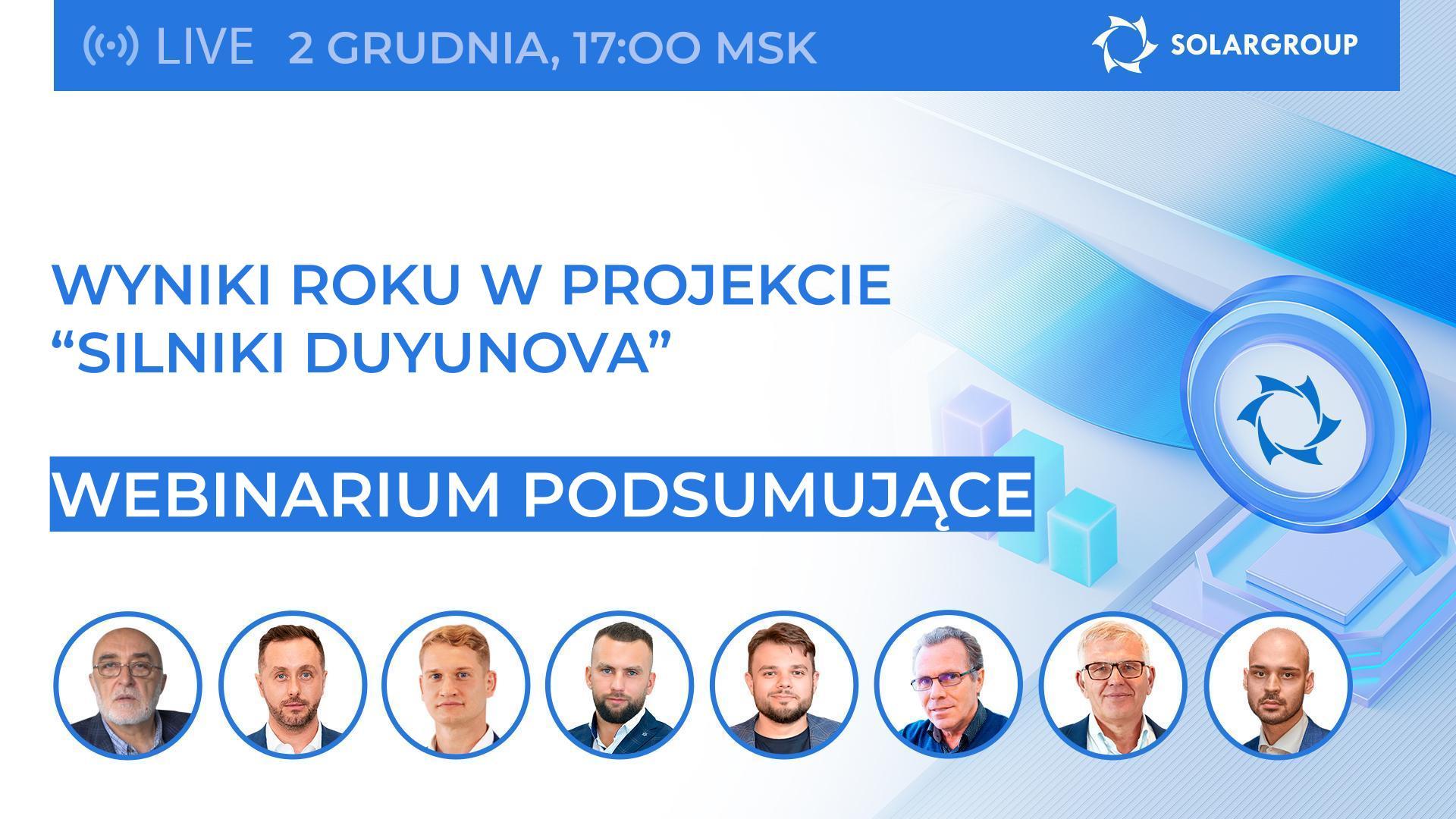 Wyniki roku w projekcie "Silniki Duyunova": webinarium z udziałem najważniejszych osób