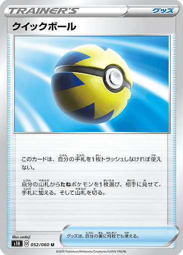 Quick-Ball-Pokemon-TCG